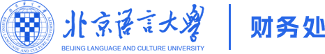 米兰电竞体育财务处